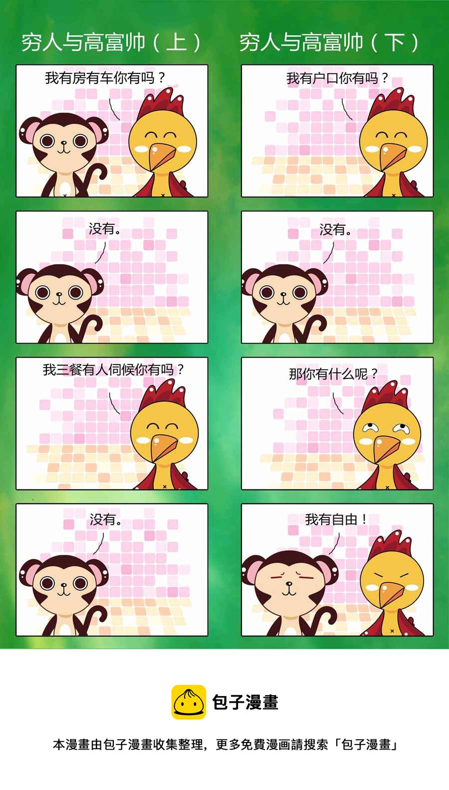 風中影子 - 風中影子 第7集 - 2