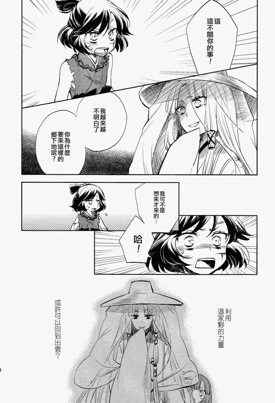 風祝。 - 第01回 - 7