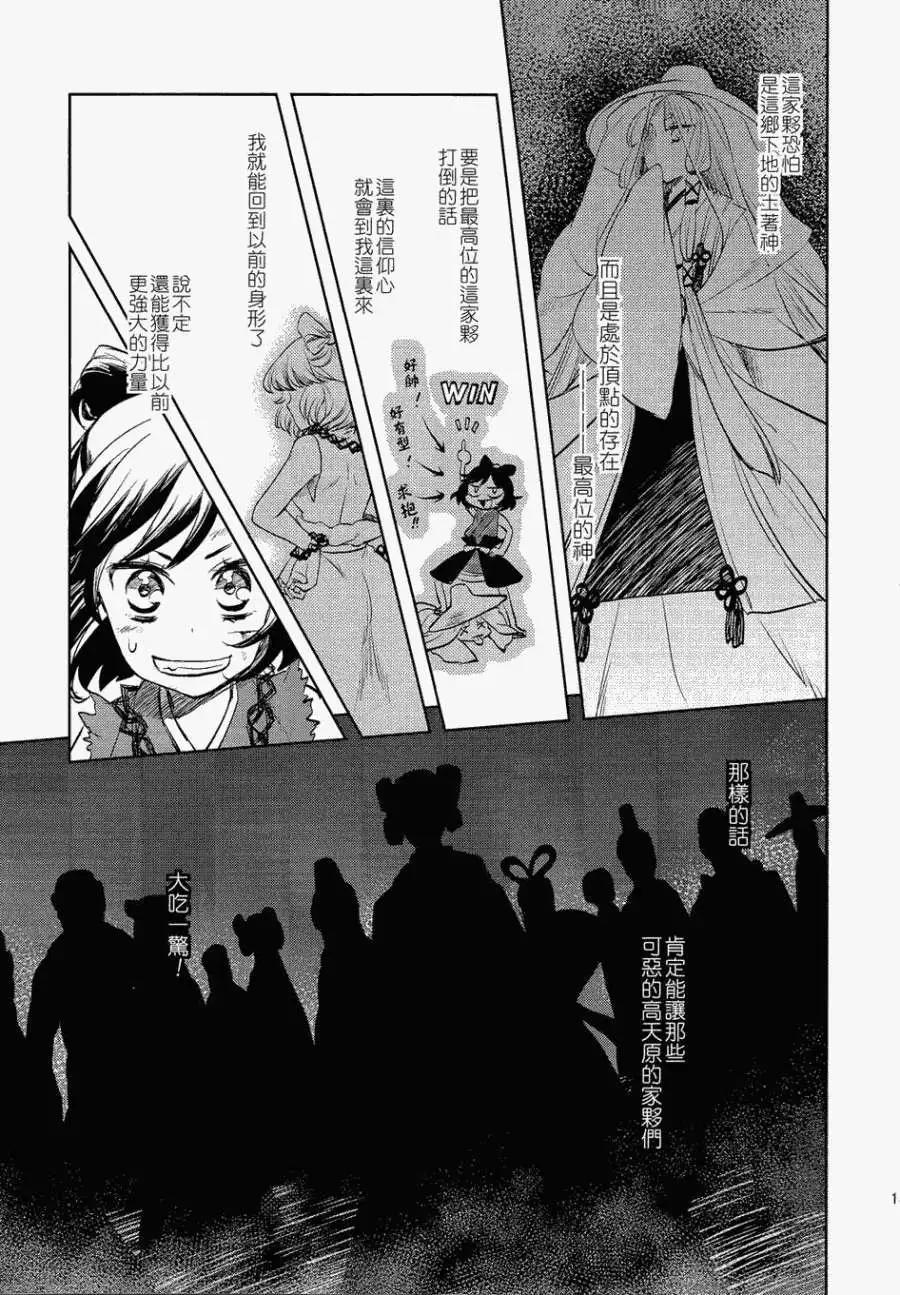 風祝。 - 第01回 - 1