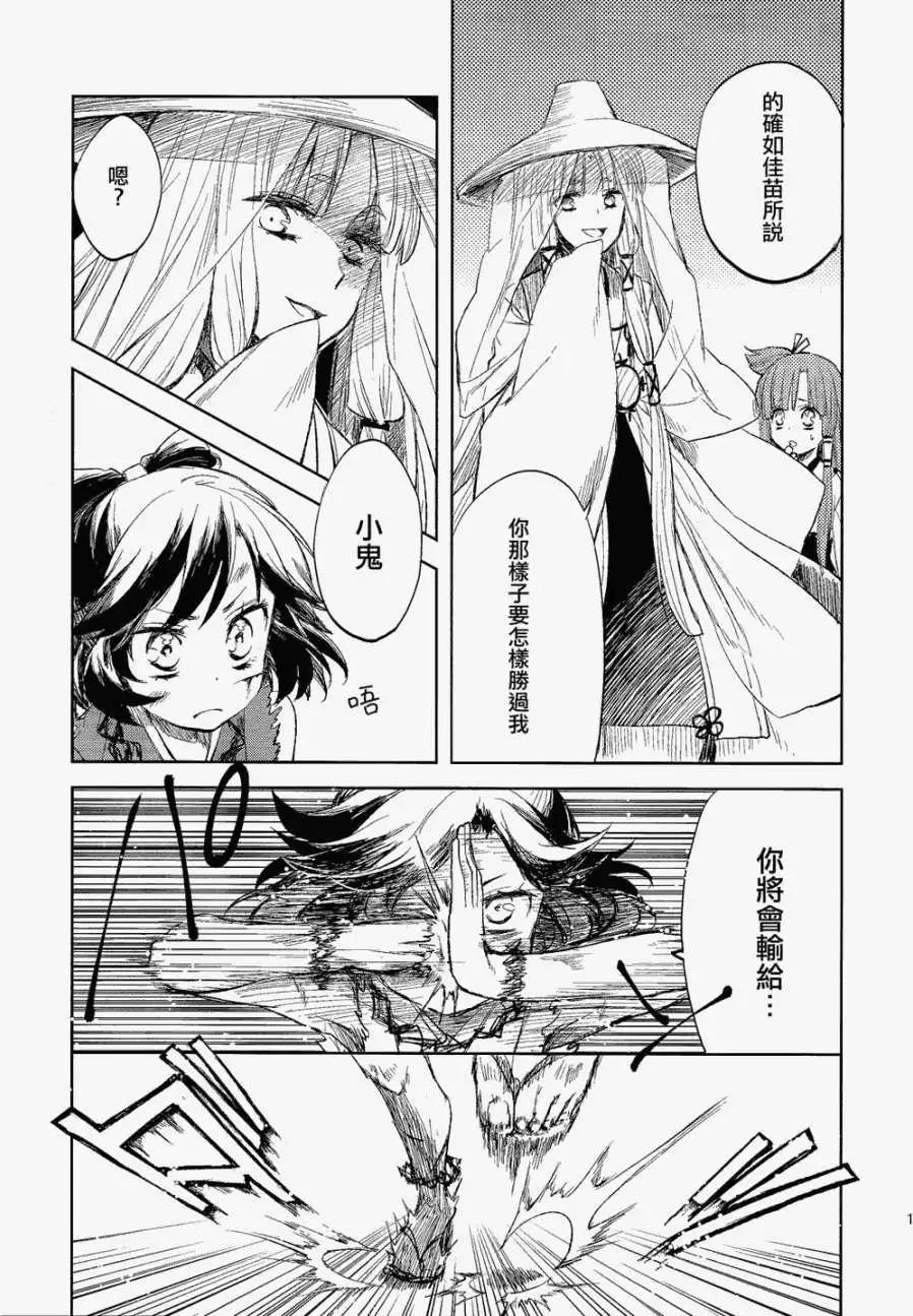 風祝。 - 第01回 - 5