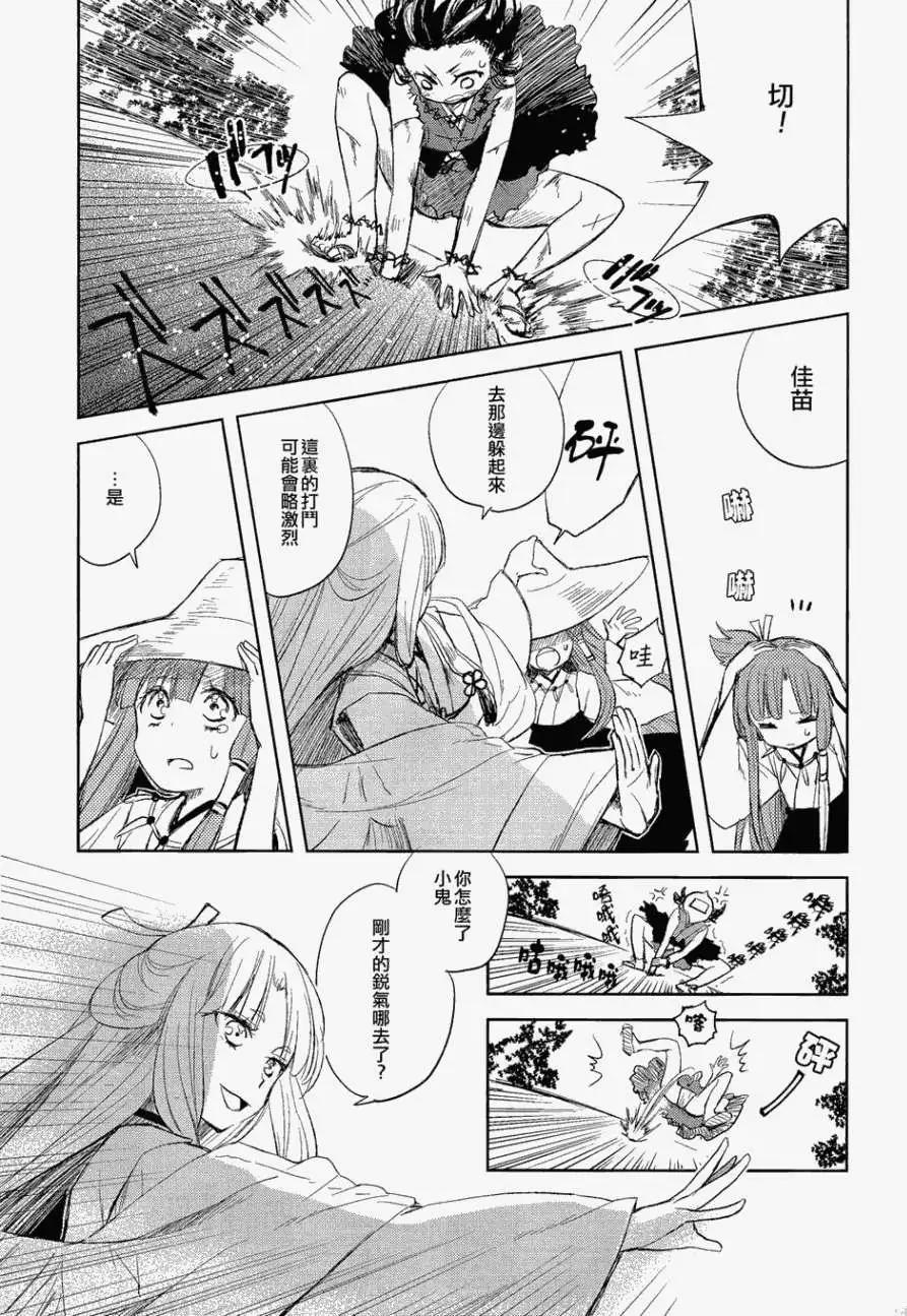 風祝。 - 第01回 - 7