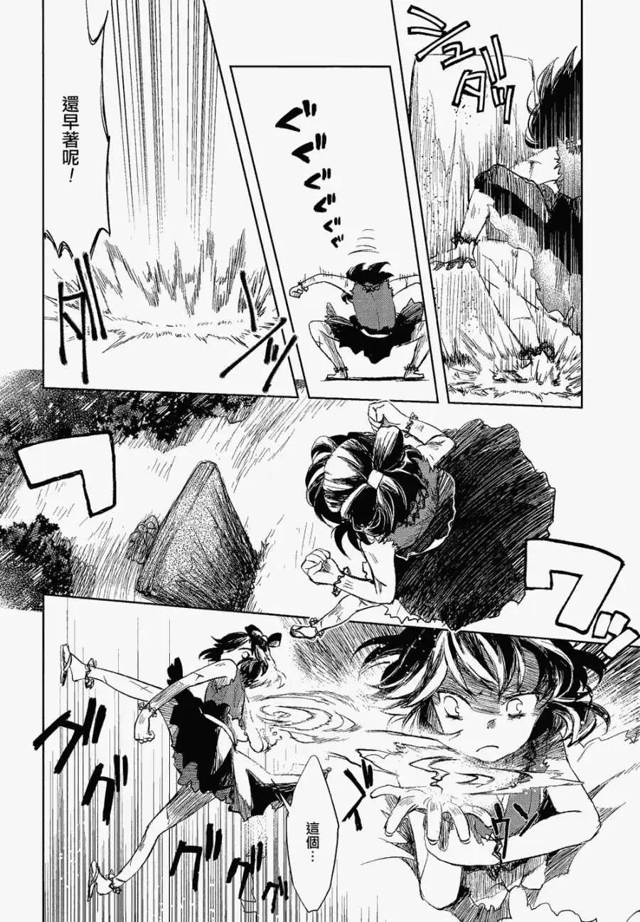 風祝。 - 第01回 - 1