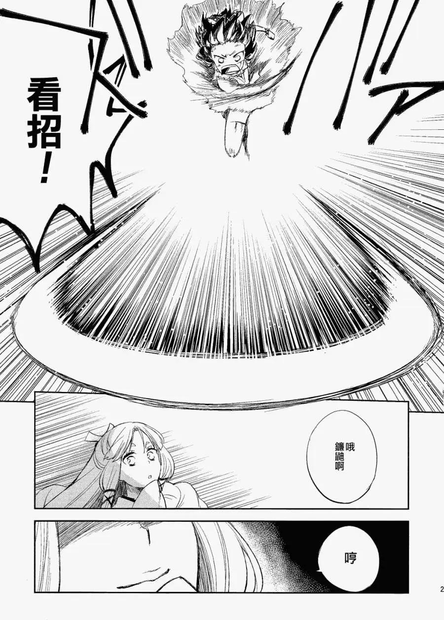 風祝。 - 第01回 - 2