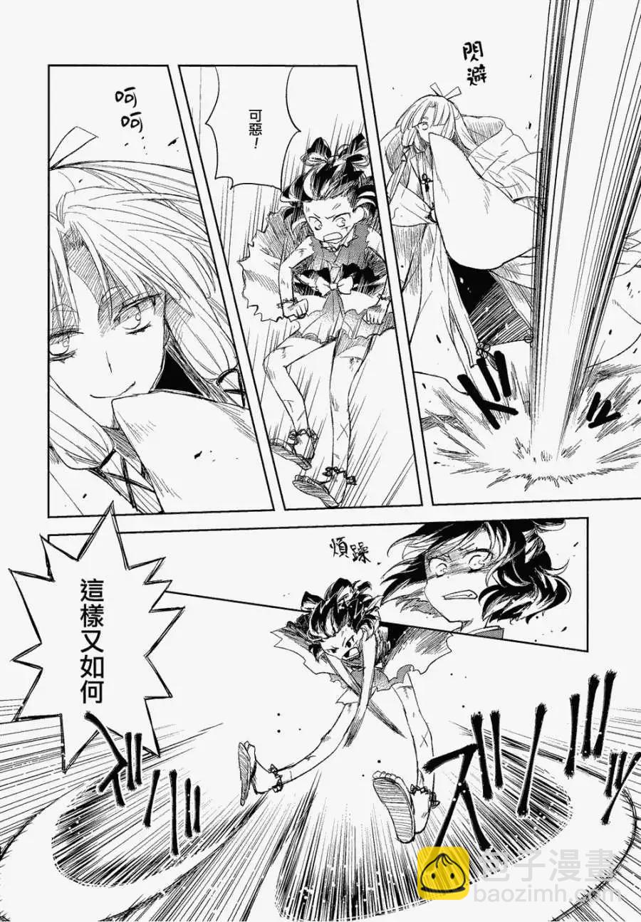 風祝。 - 第01回 - 3