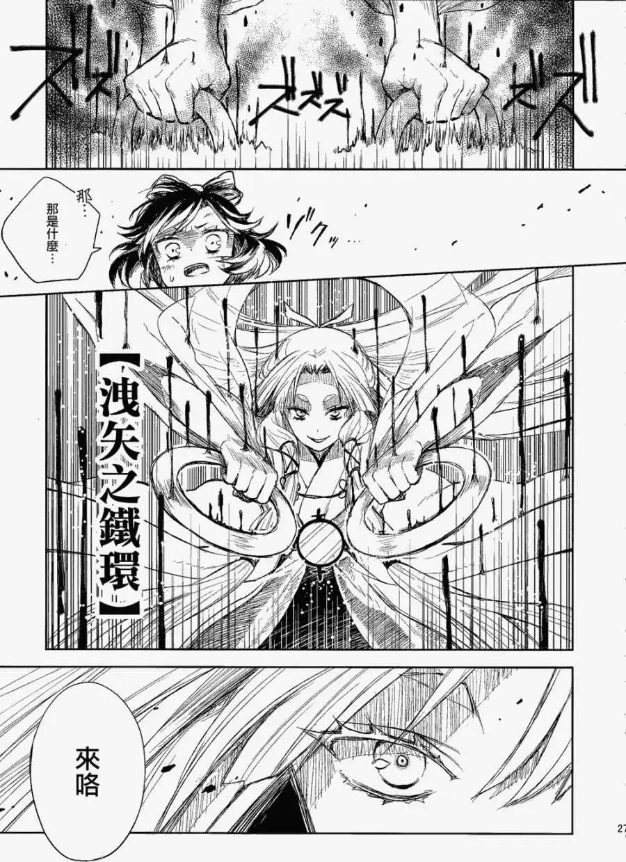 風祝。 - 第01回 - 6