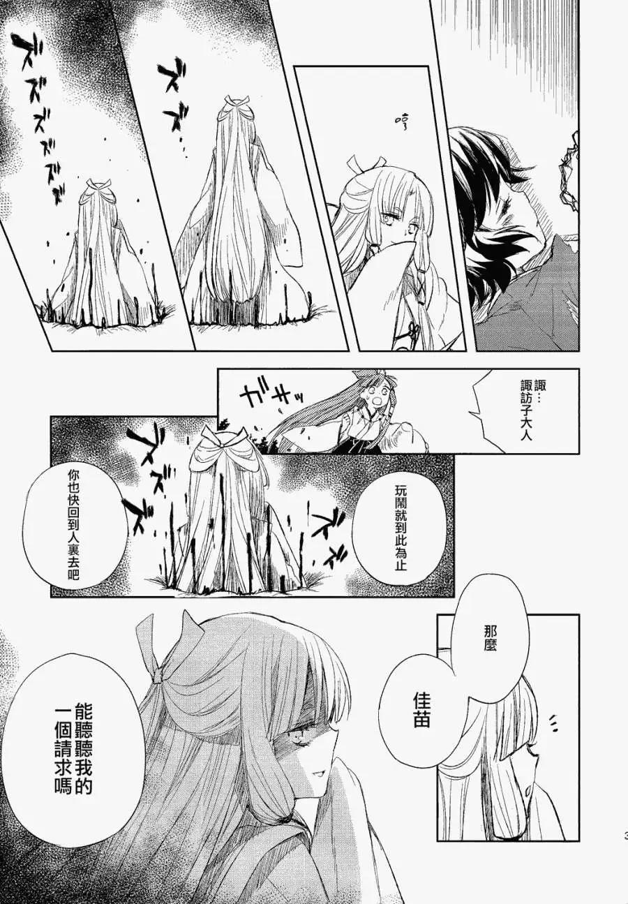 風祝。 - 第01回 - 5