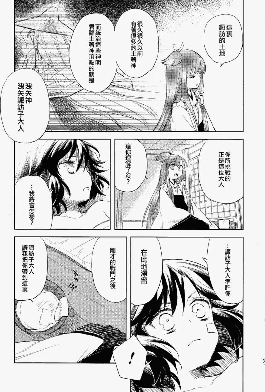 風祝。 - 第01回 - 7