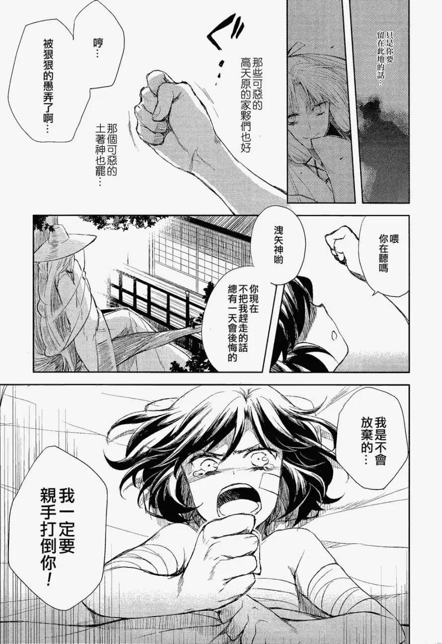 風祝。 - 第01回 - 2