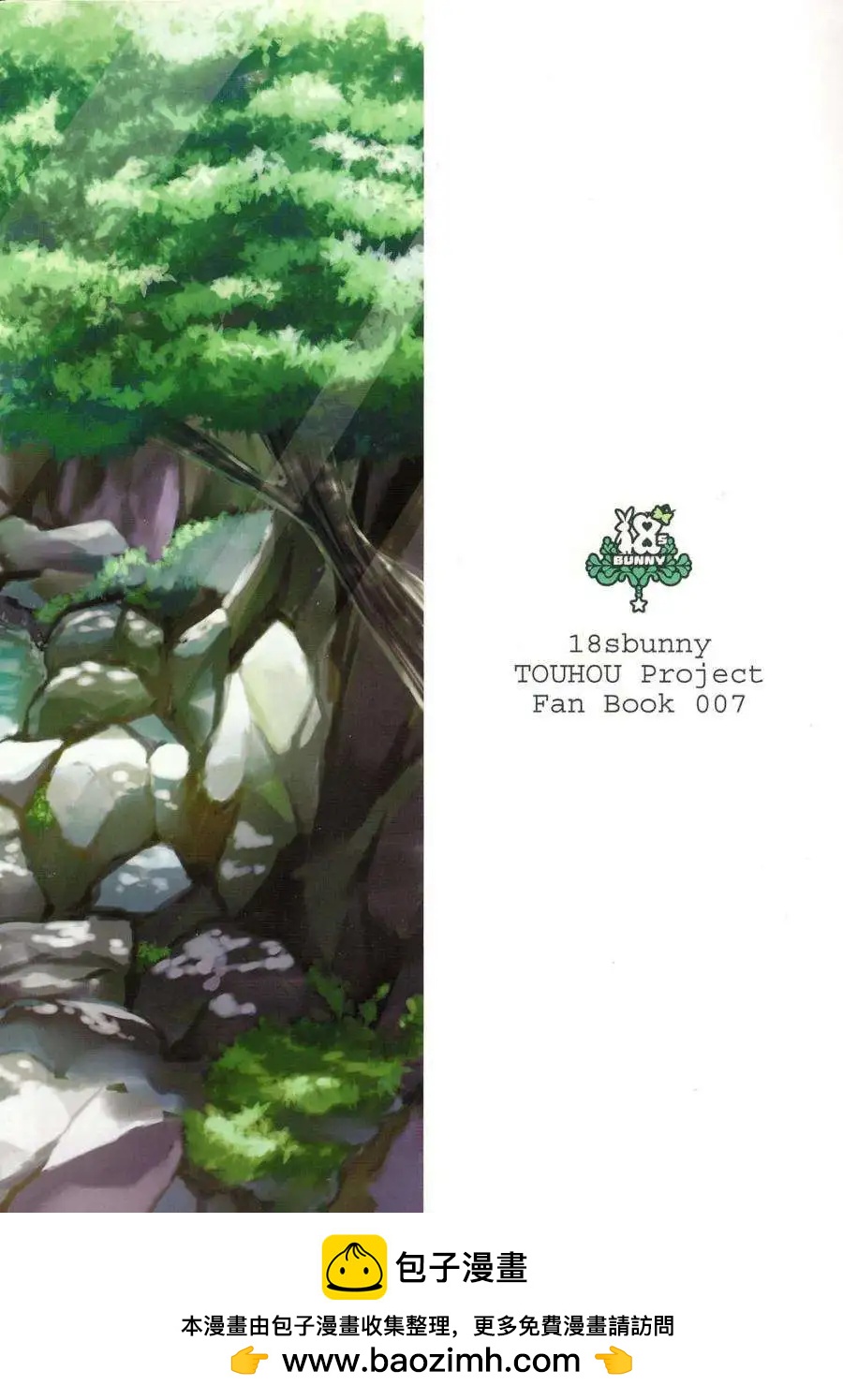 風祝。 - 第01回 - 4