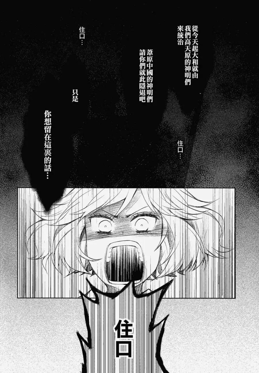 風祝。 - 第01回 - 4