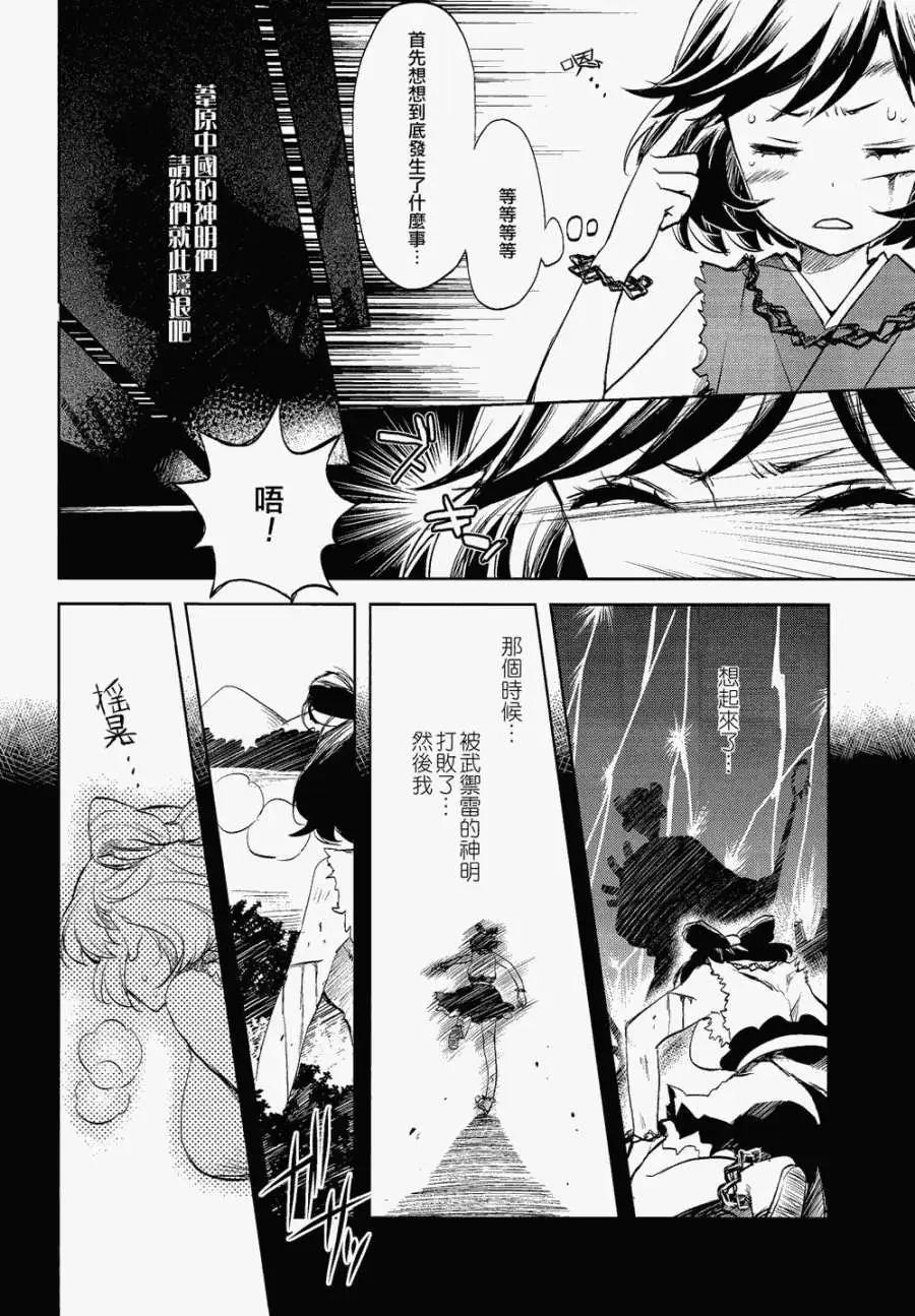 風祝。 - 第01回 - 1