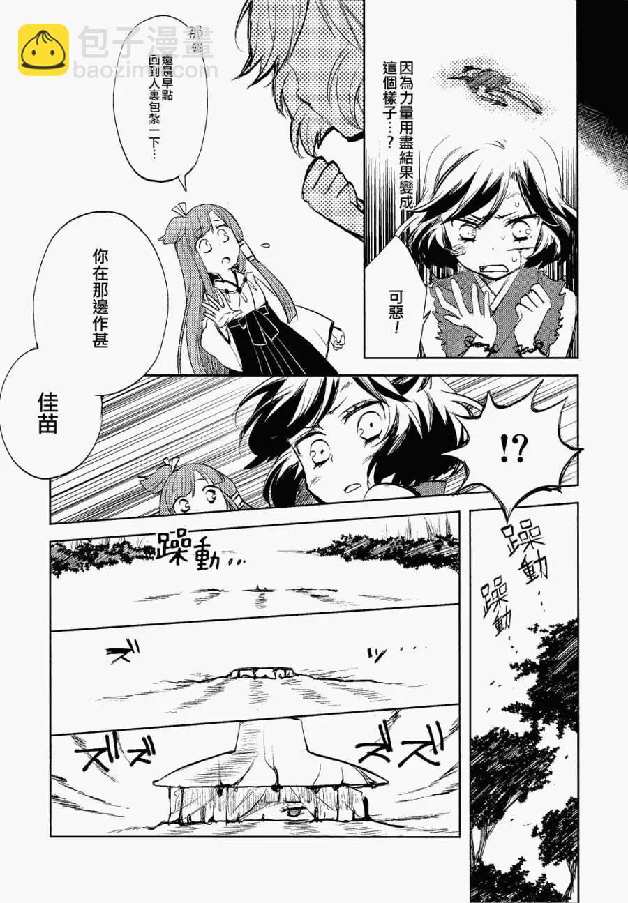 風祝。 - 第01回 - 2