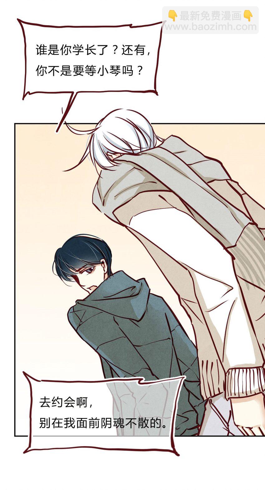 011 滚蛋②-第11话