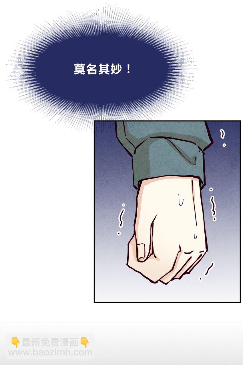 011 滚蛋②-第11话