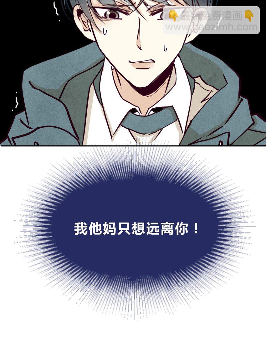 011 滚蛋②-第11话