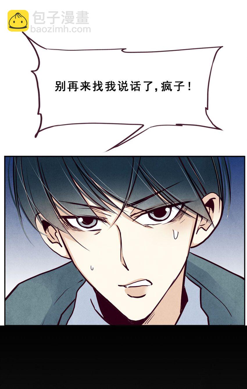 011 滚蛋②-第11话