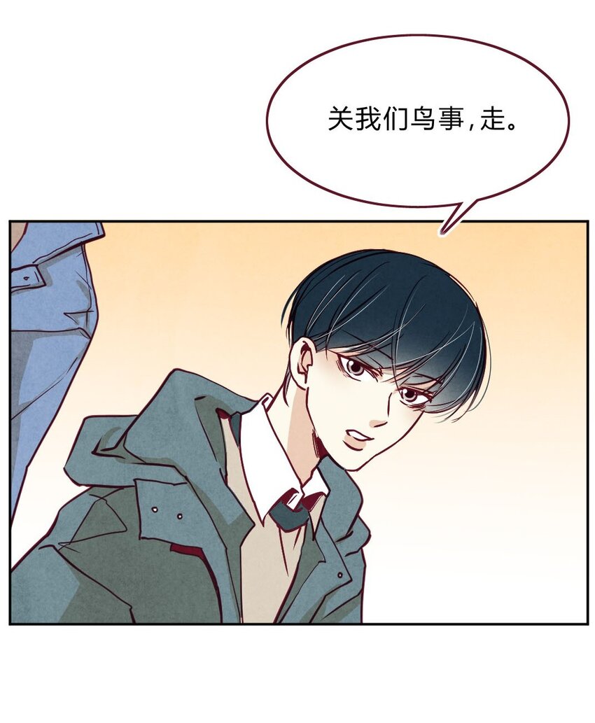 011 滚蛋②-第11话