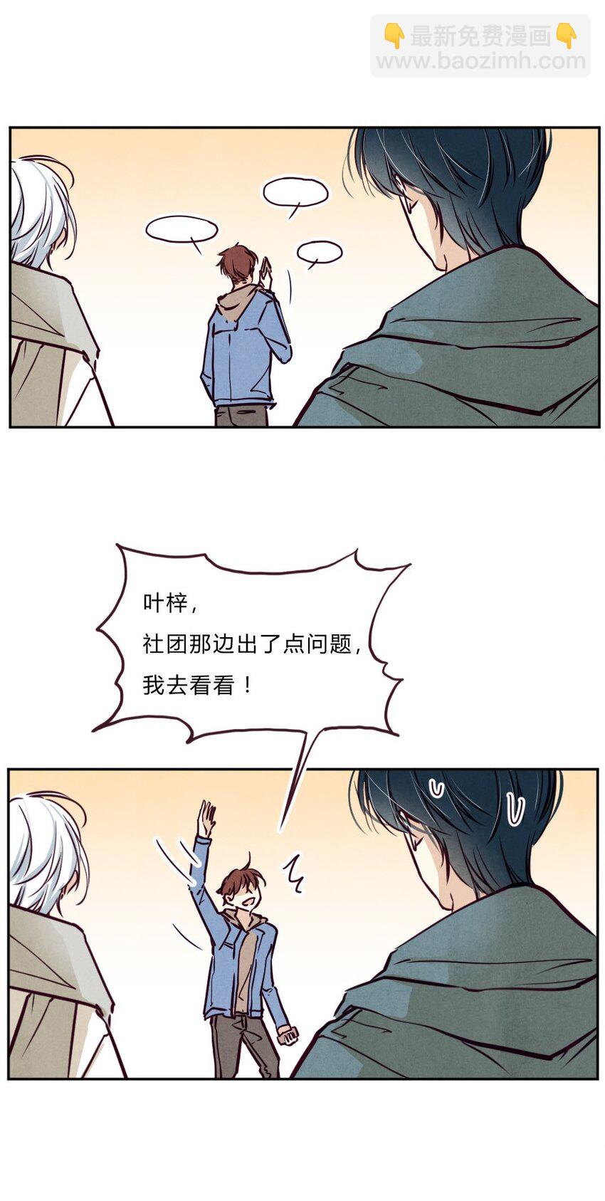 011 滚蛋②-第11话