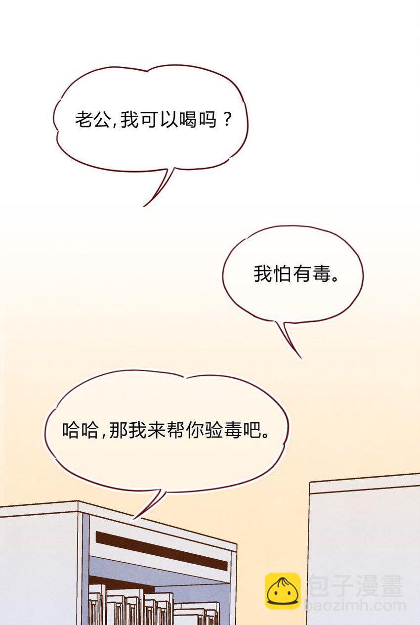 013 殷勤②-第13话