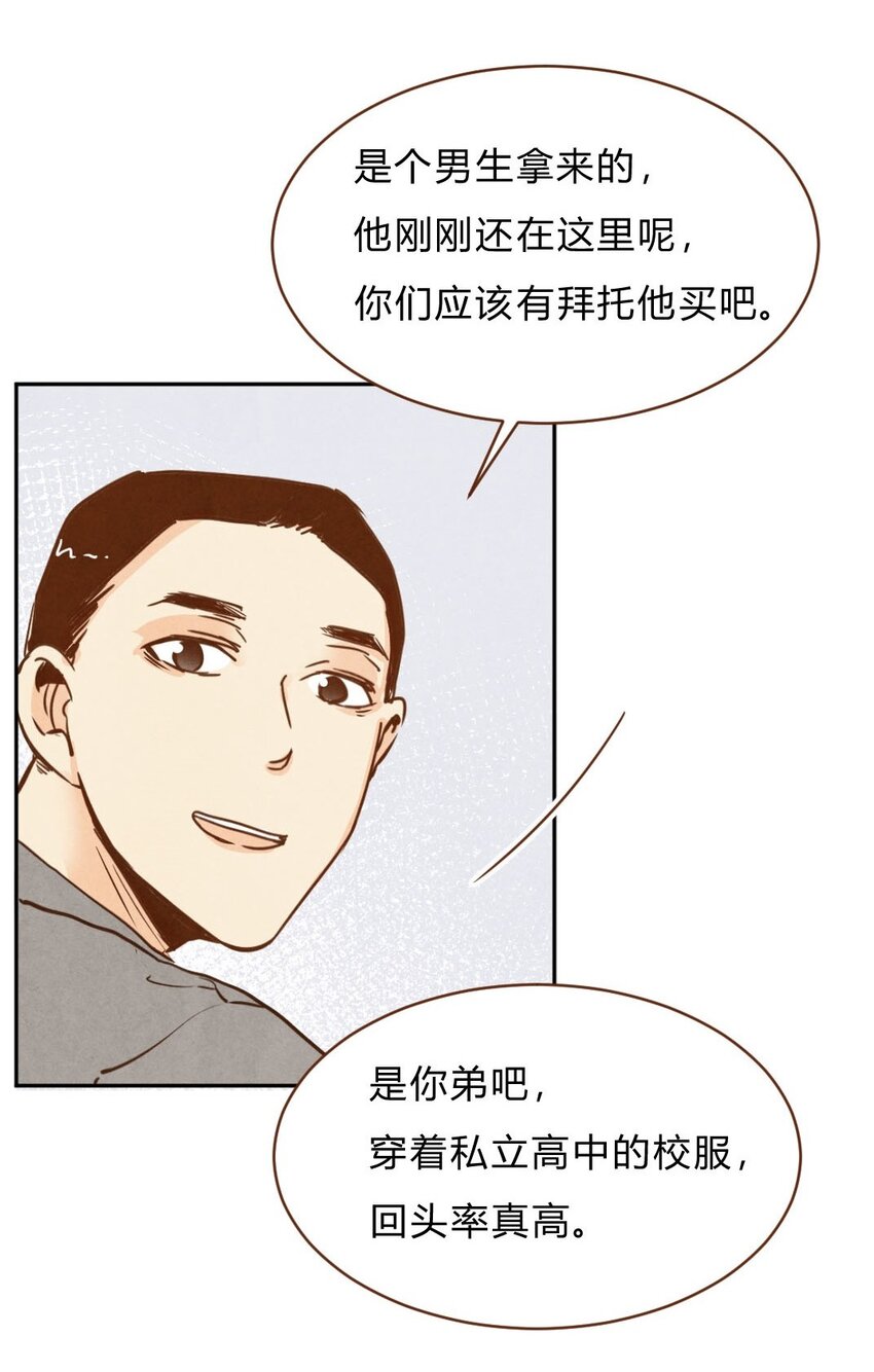 013 殷勤②-第13话