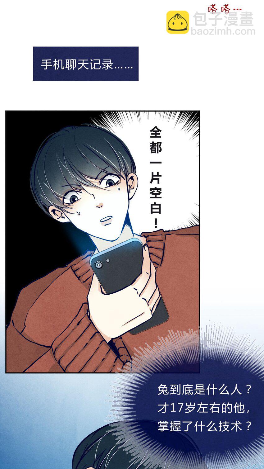 015 告白①-第15话