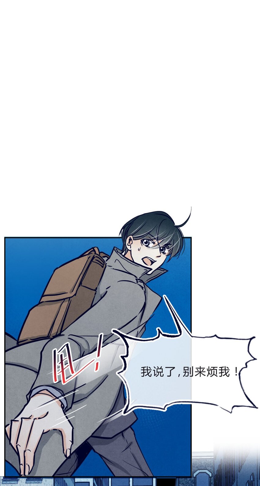 017 告白③-第17话