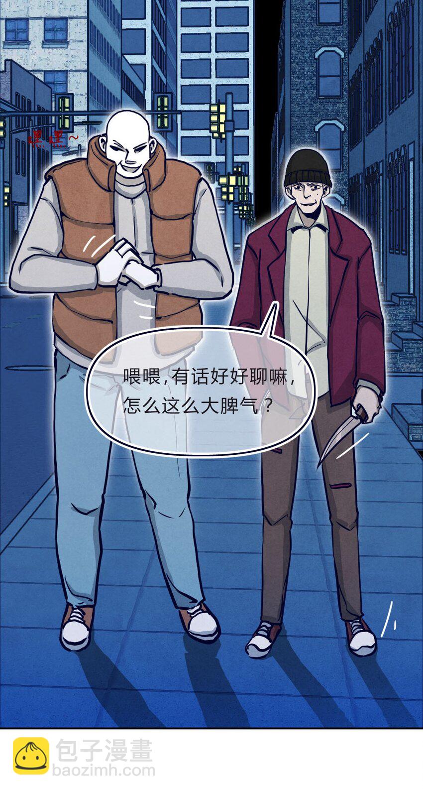 017 告白③-第17话