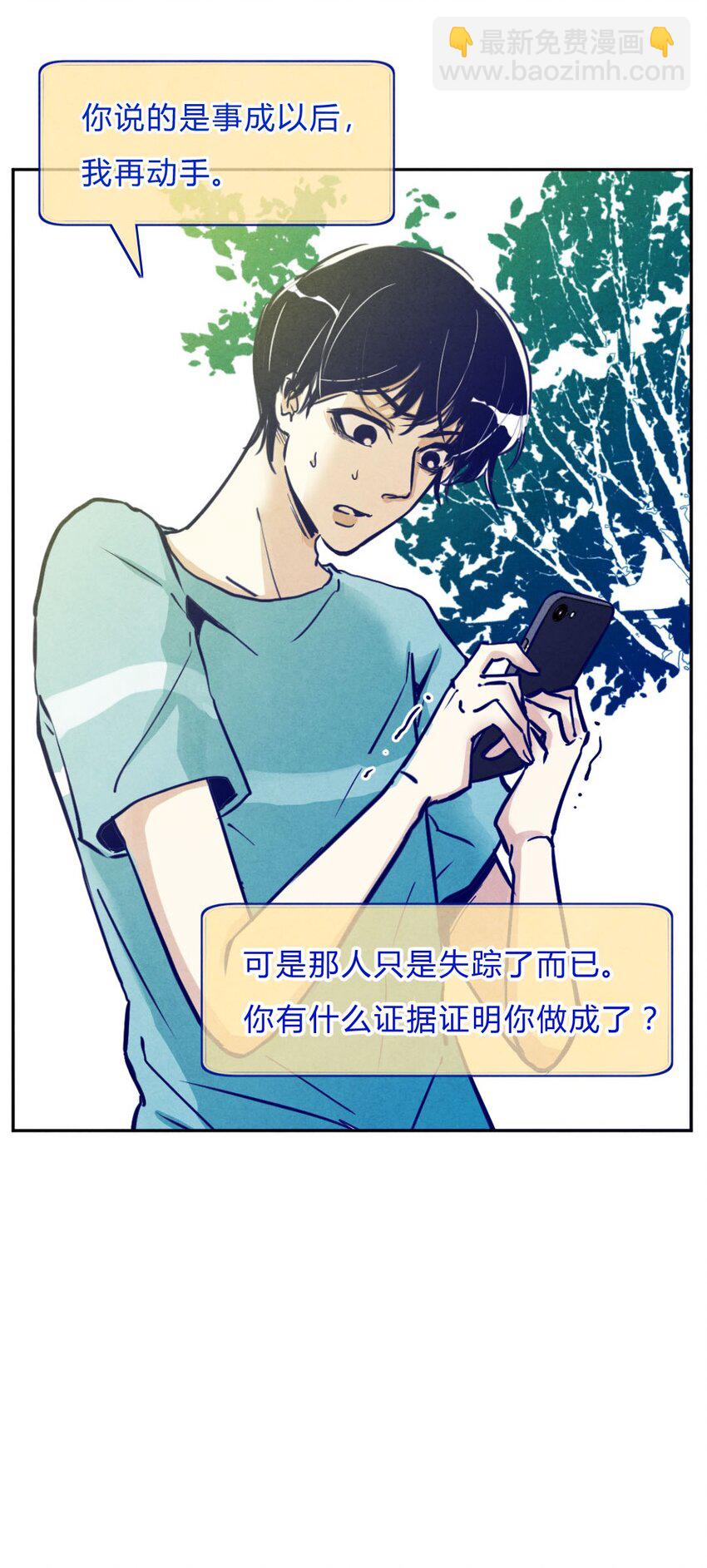 003 恐惧②-第3话