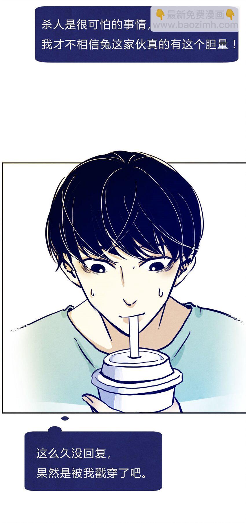 003 恐惧②-第3话