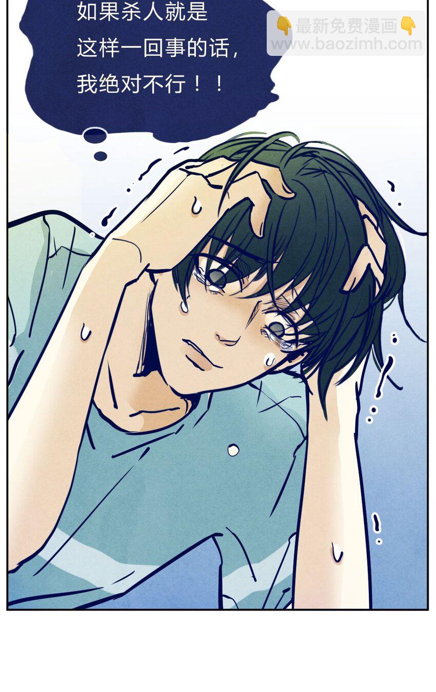 003 恐惧②-第3话