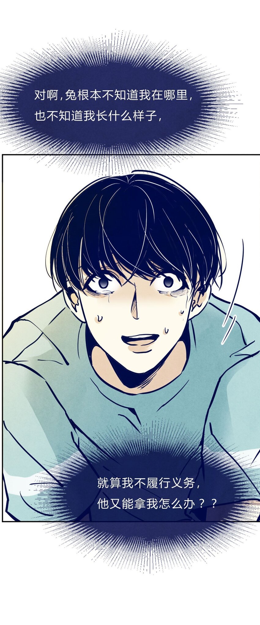 003 恐惧②-第3话