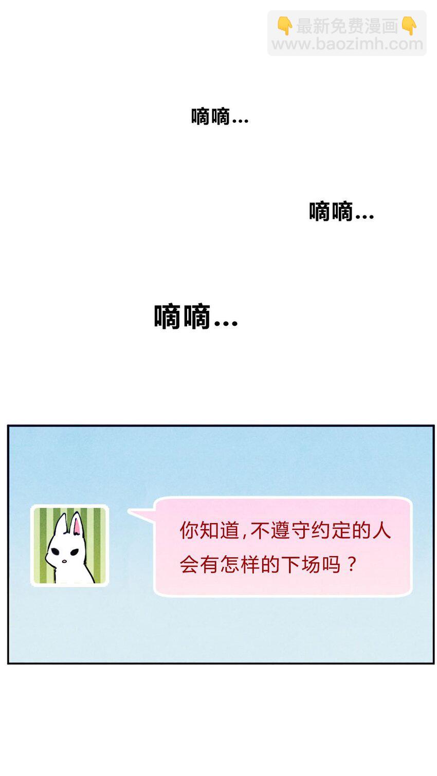 003 恐惧②-第3话