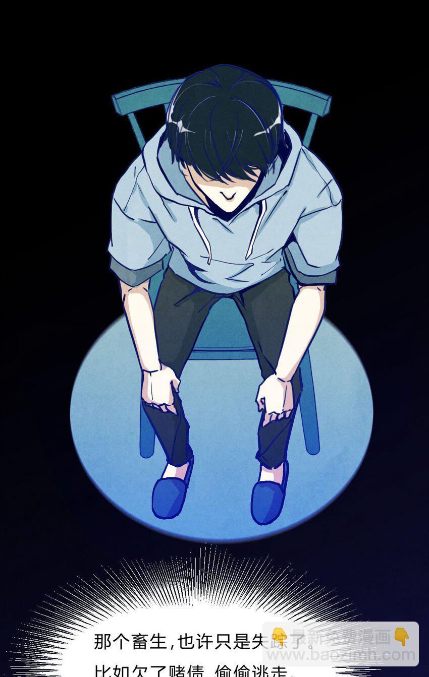 003 恐惧②-第3话