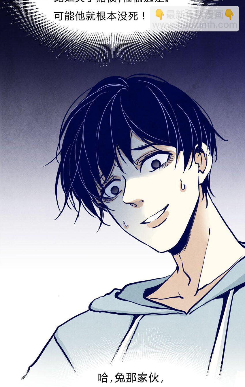 003 恐惧②-第3话