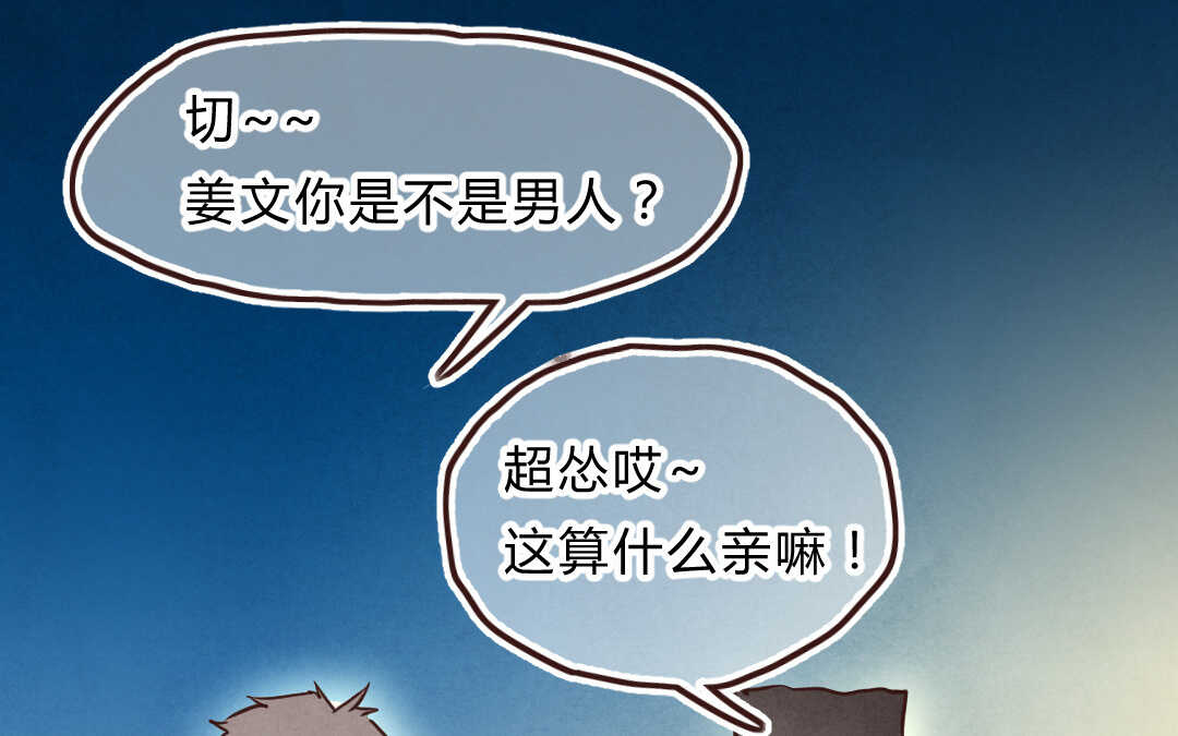 023 生日④(1/2)-第23话