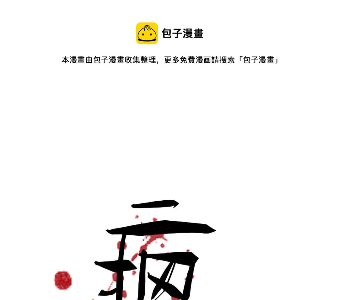 031 名字①(1/2)-第31话