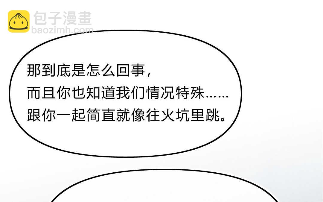 瘋子 - 031 名字①(2/2) - 4