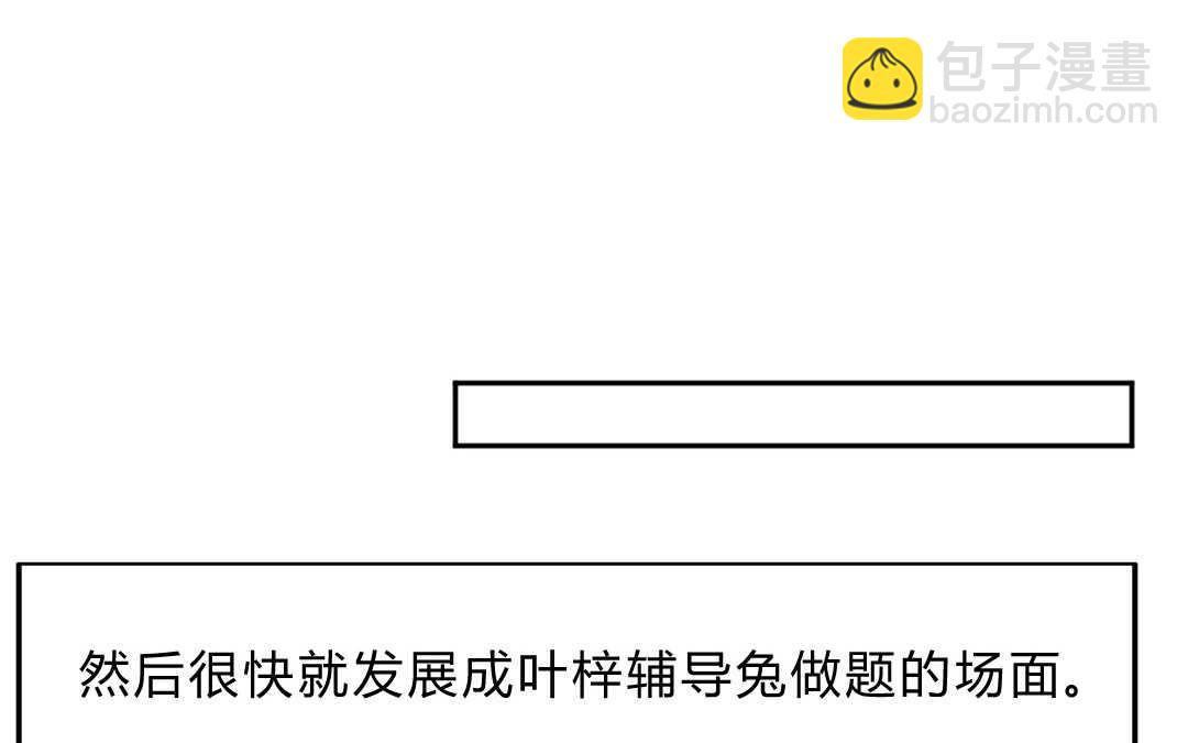 033 名字③(1/2)-第33话