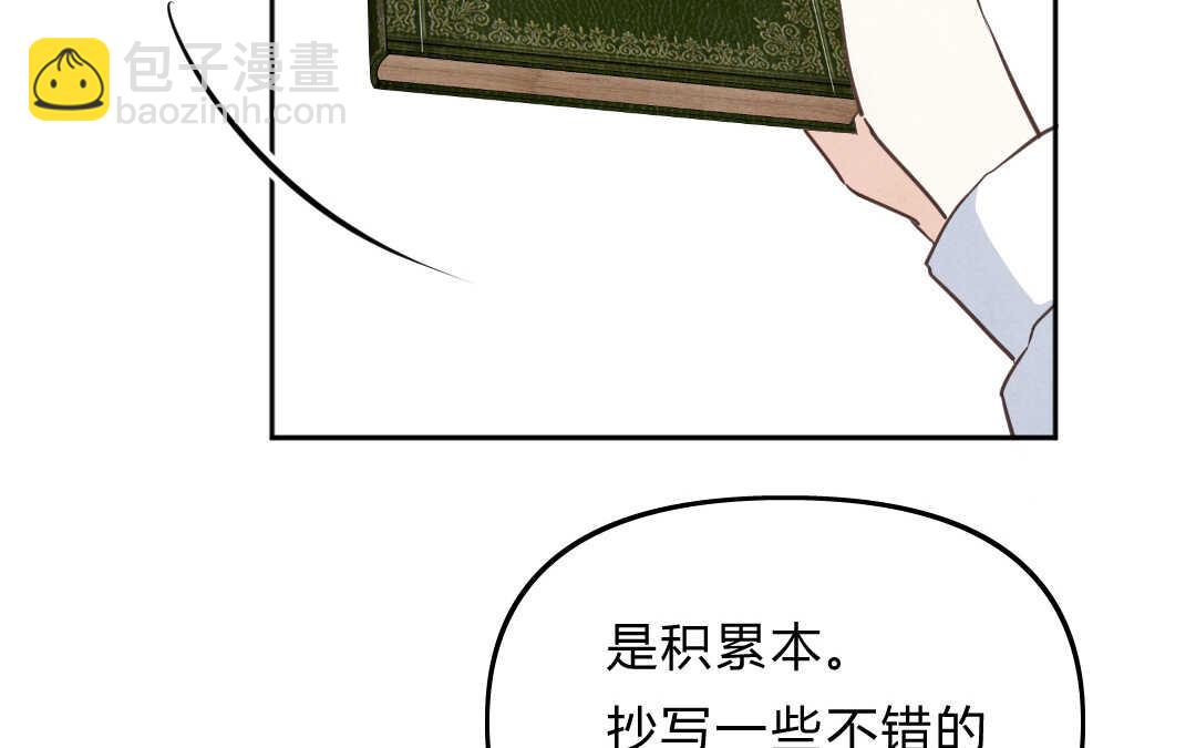 033 名字③(1/2)-第33话