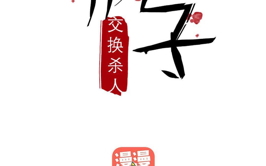 033 名字③(1/2)-第33话