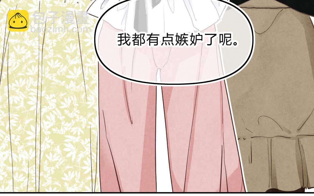 033 名字③(1/2)-第33话