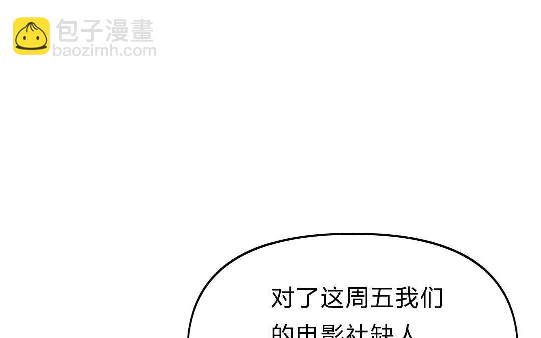 033 名字③(1/2)-第33话