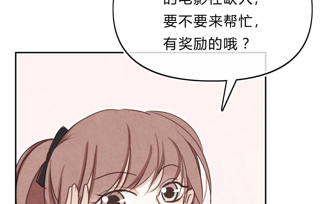 瘋子 - 033 名字③(1/2) - 3