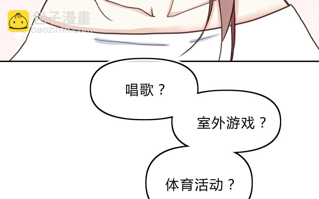 033 名字③(1/2)-第33话