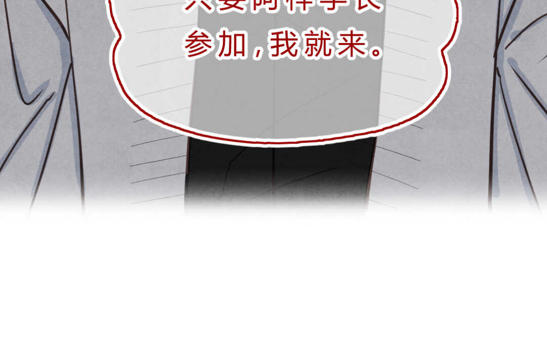 瘋子 - 033 名字③(2/2) - 6