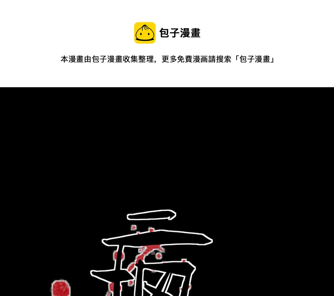 035 蛊惑②(1/2)-第35话