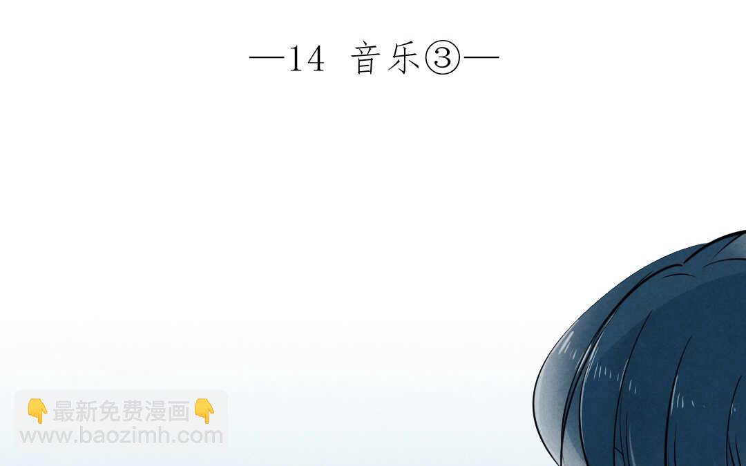 039 音乐③(1/2)-第39话