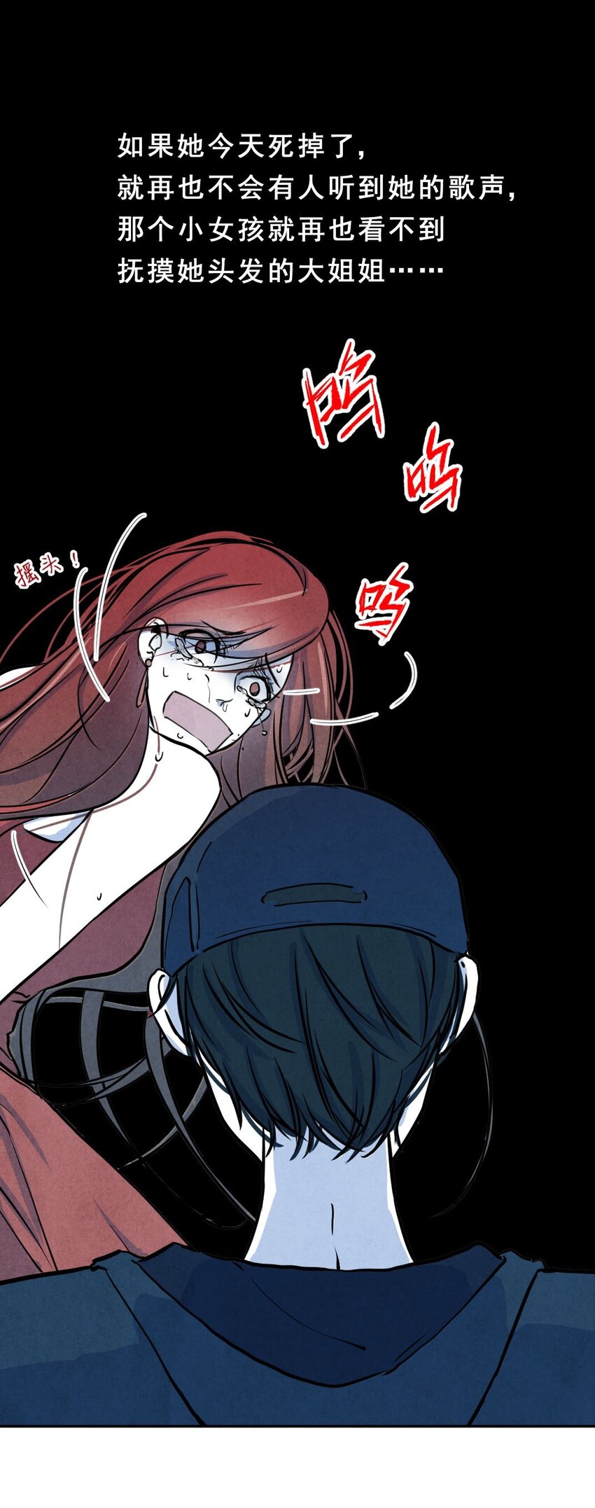 005 剥夺②-第5话