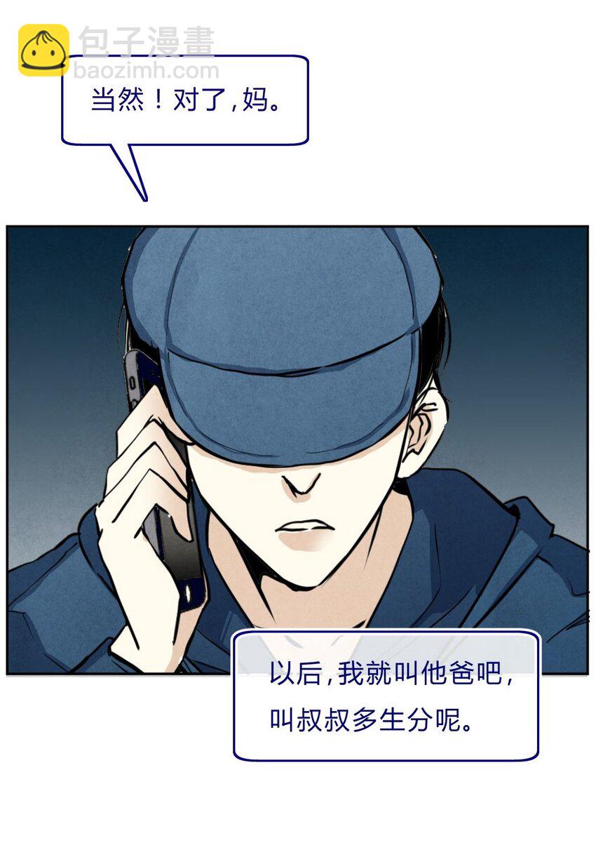 005 剥夺②-第5话