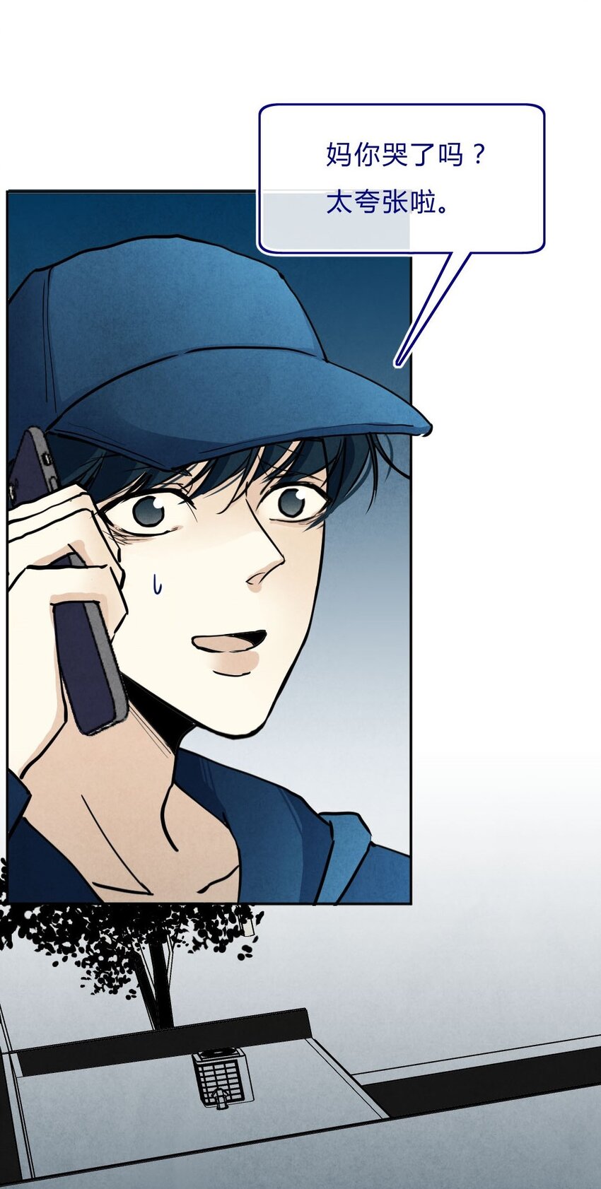 005 剥夺②-第5话